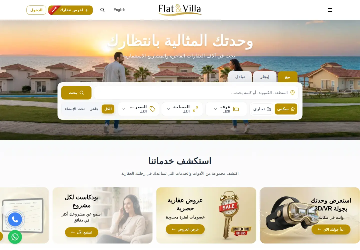Screenshot of flatandvilla.com