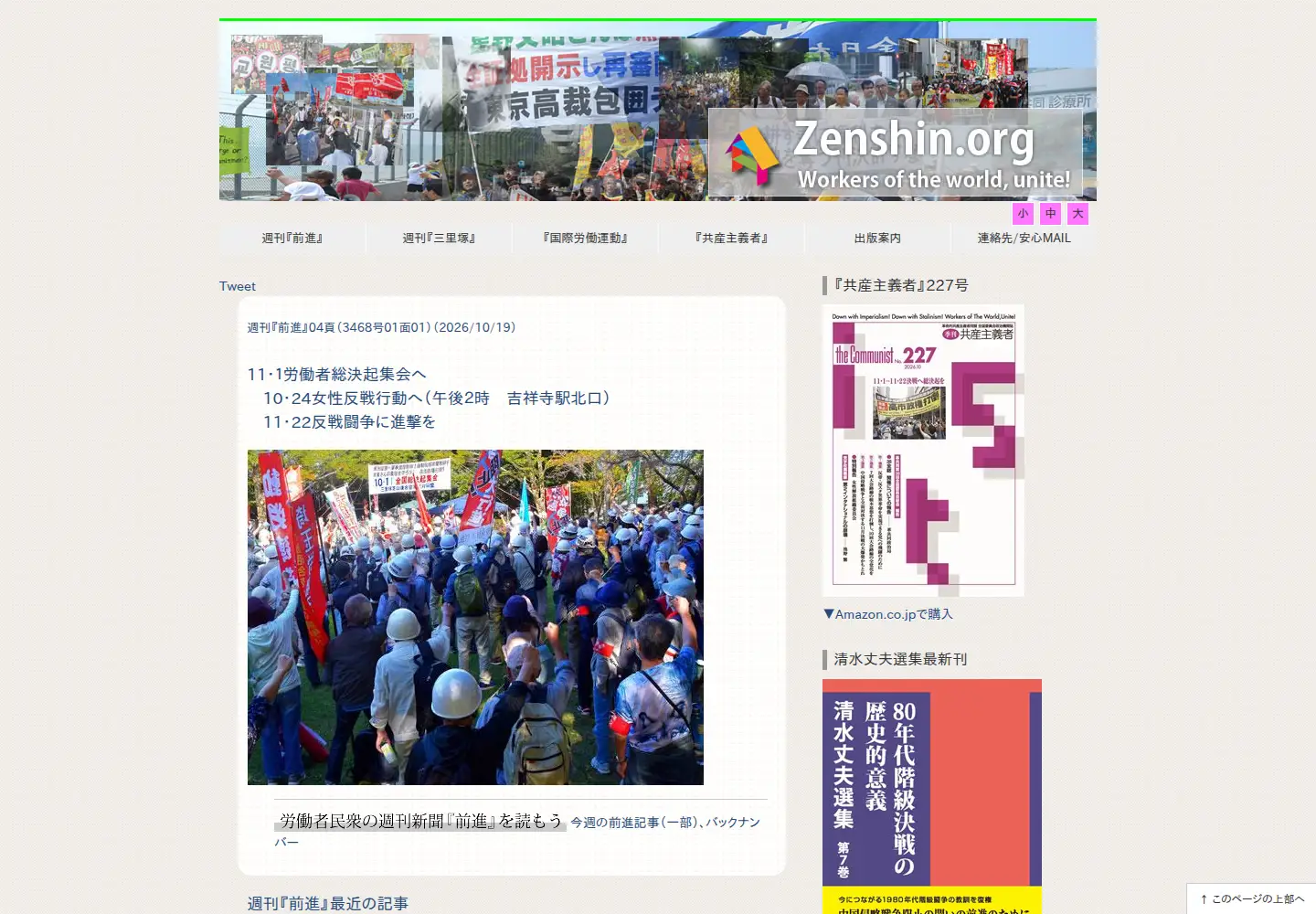 Screenshot of zenshin.org