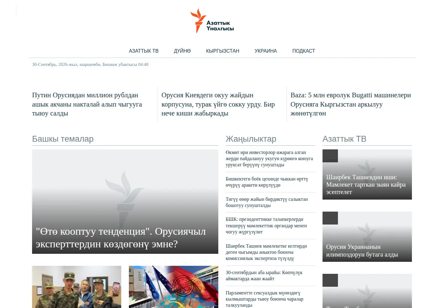 Screenshot of azattyk.org