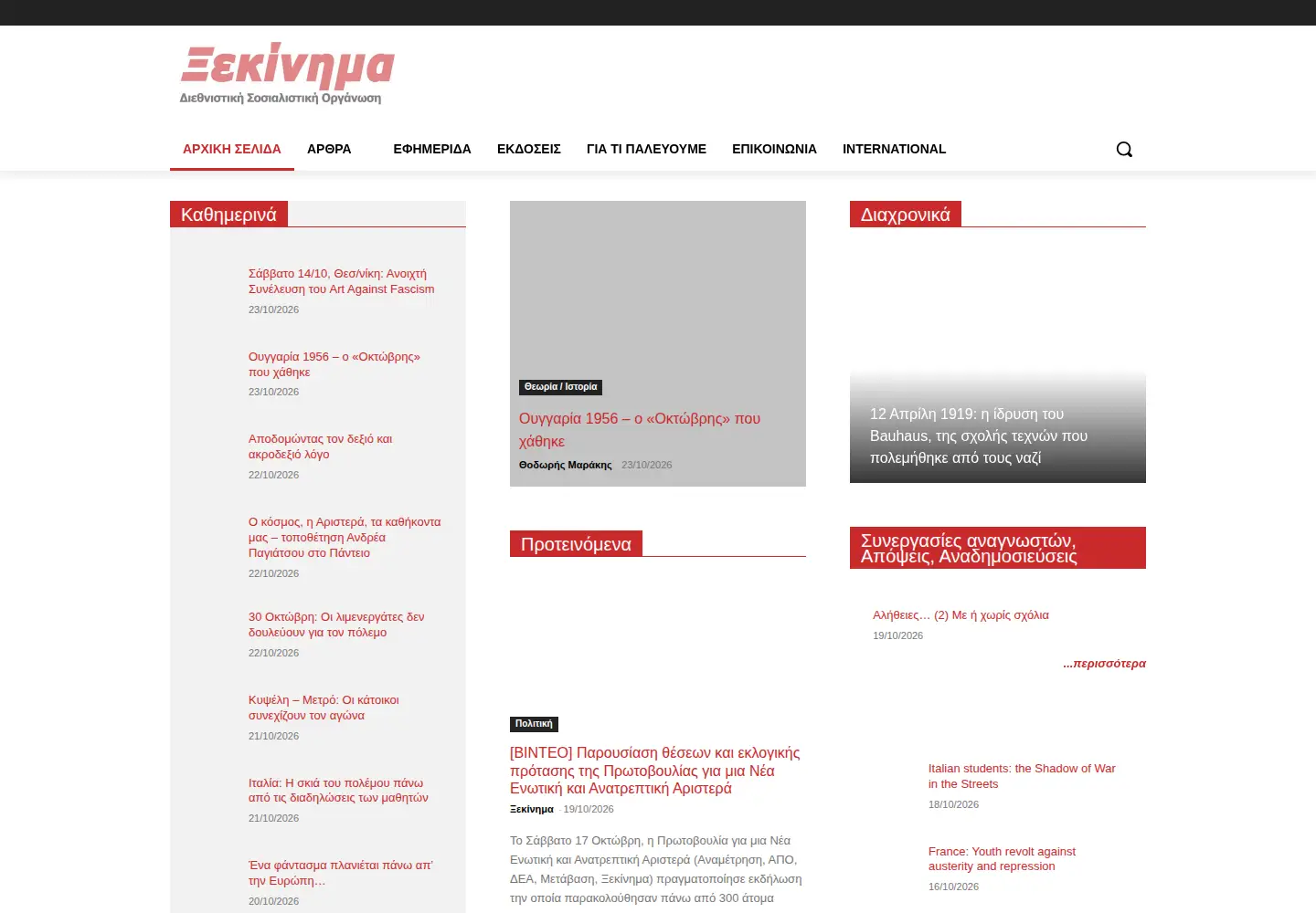 Captured homepage of xekinima.org in the current scan