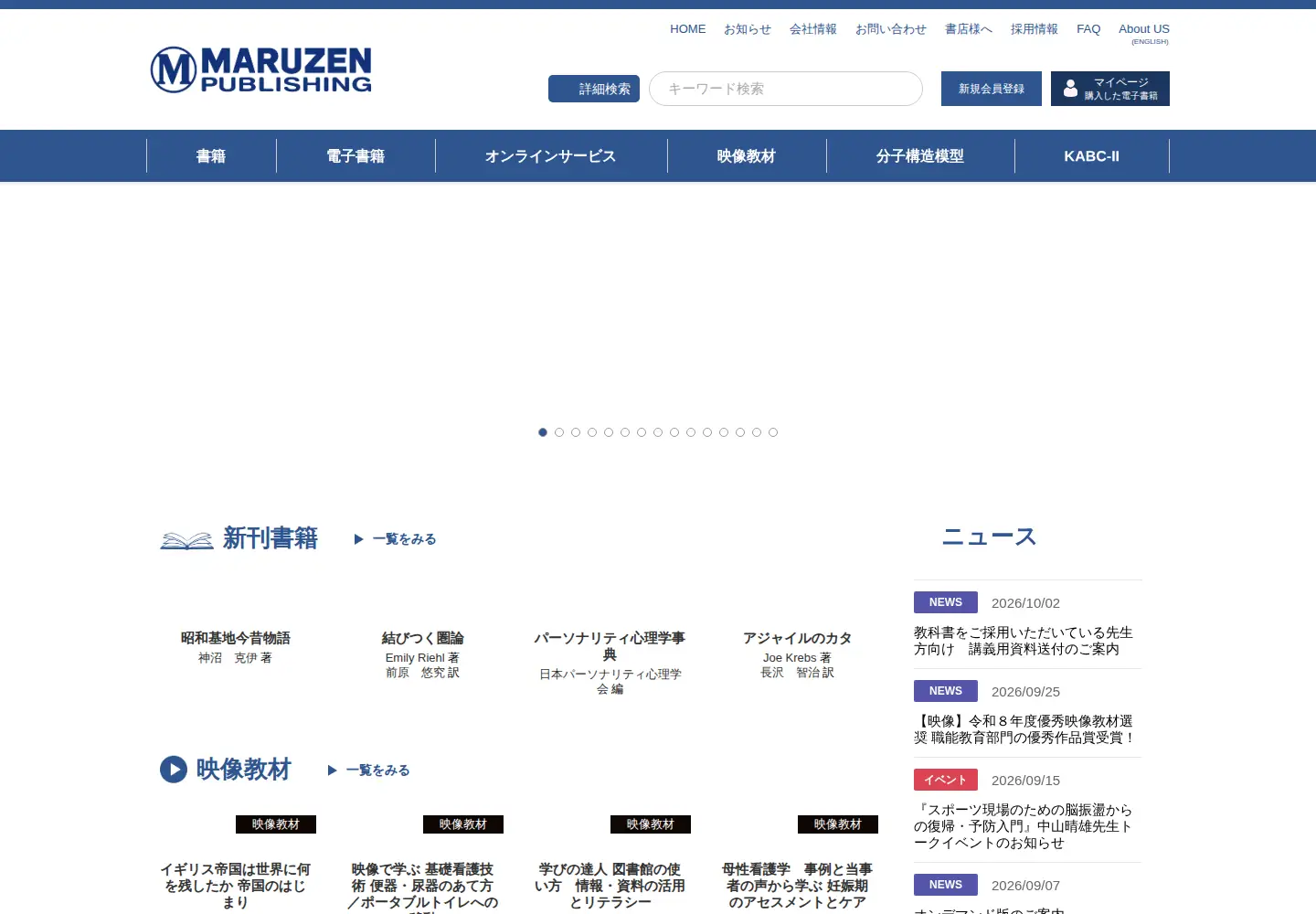 Screenshot of maruzen-publishing.co.jp