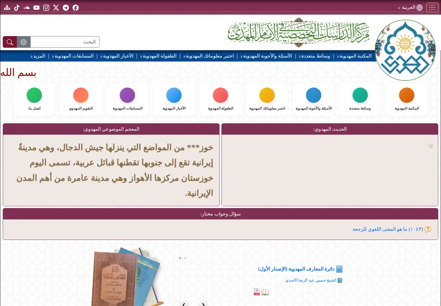 Screenshot of m-mahdi.net