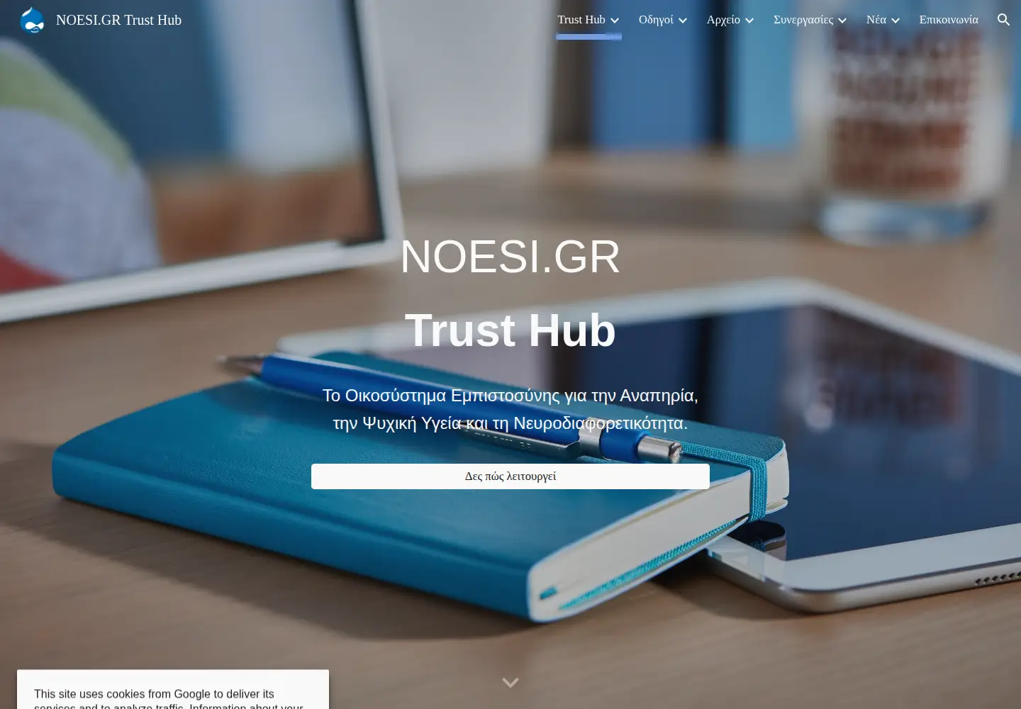 Captured homepage of noesi.gr in the current scan