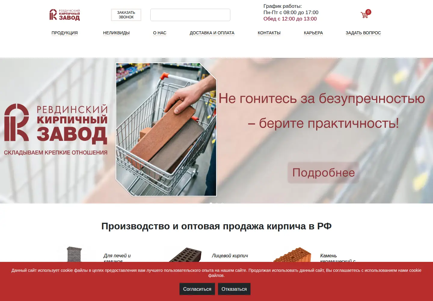 Screenshot of revkz.ru