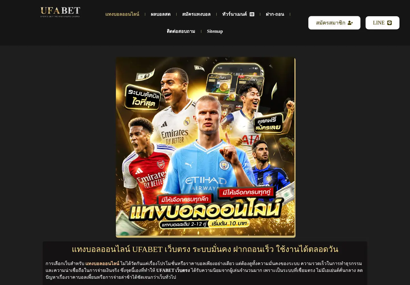 Screenshot of scottish-football-historical-archive.com