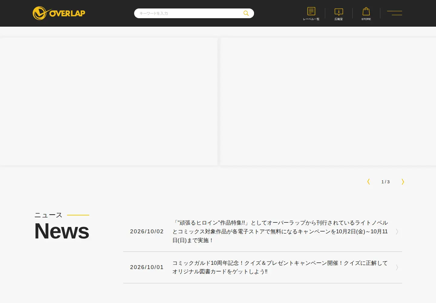 Screenshot of over-lap.co.jp