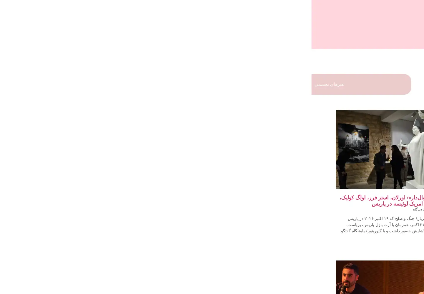 Screenshot of honargardi.com