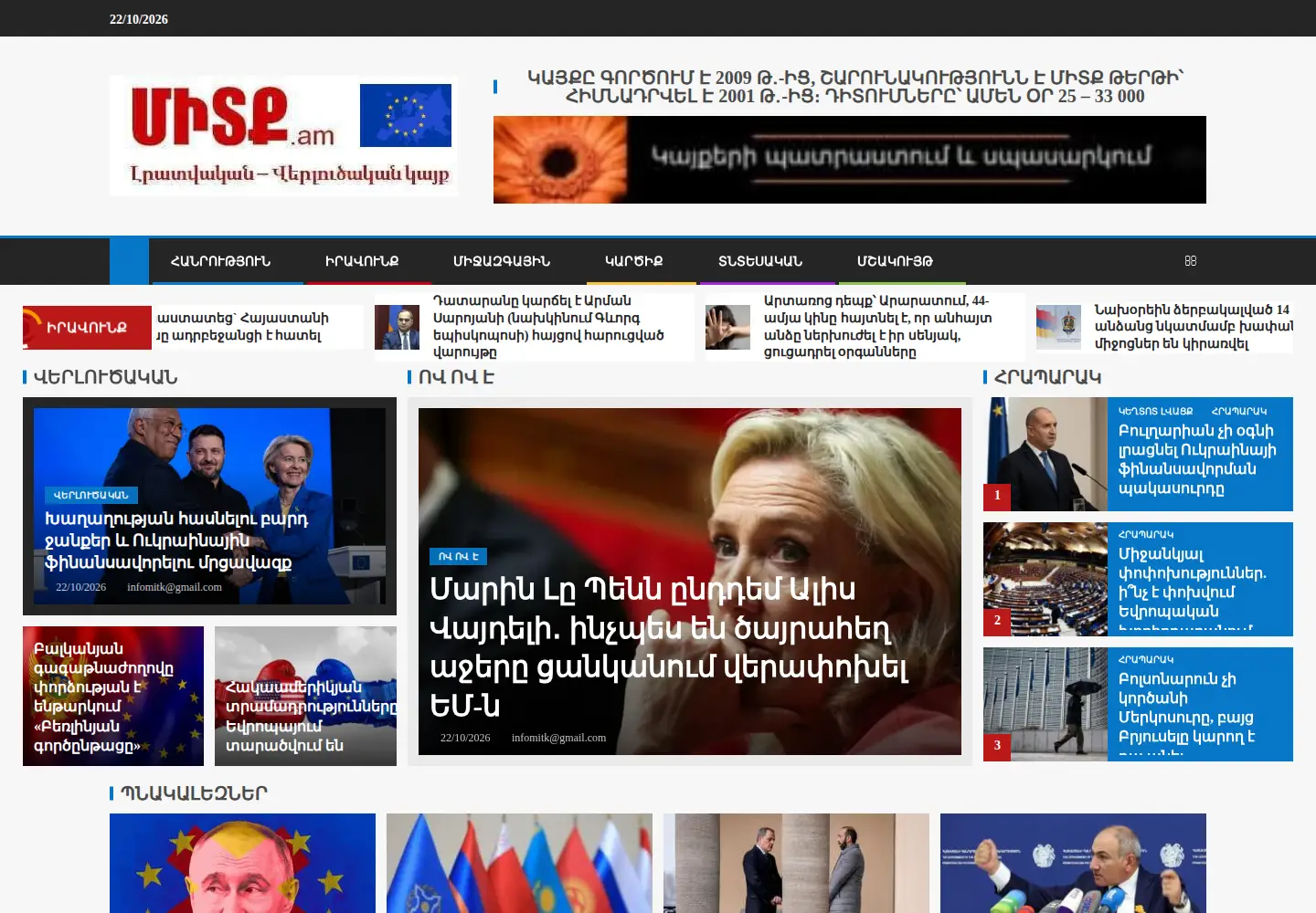 Screenshot of mitk.am