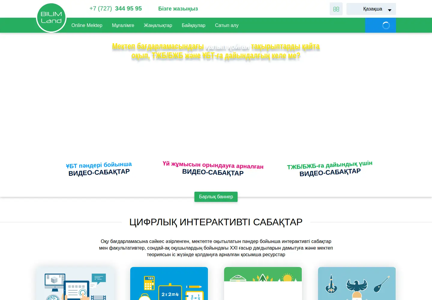 Screenshot of bilimland.com