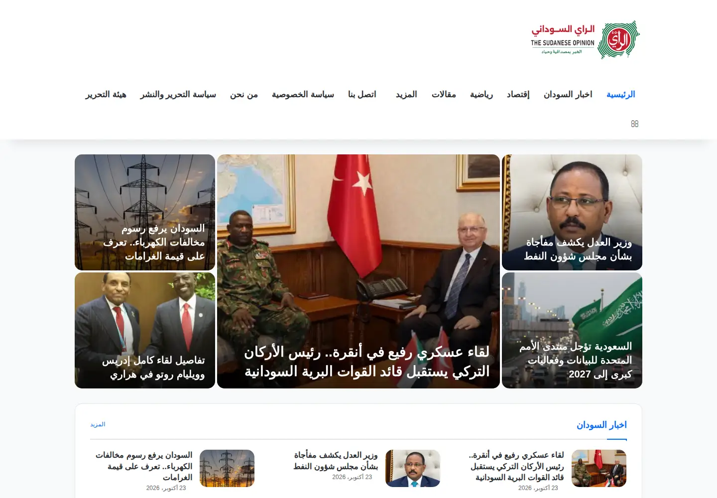 Screenshot of sudaray.com