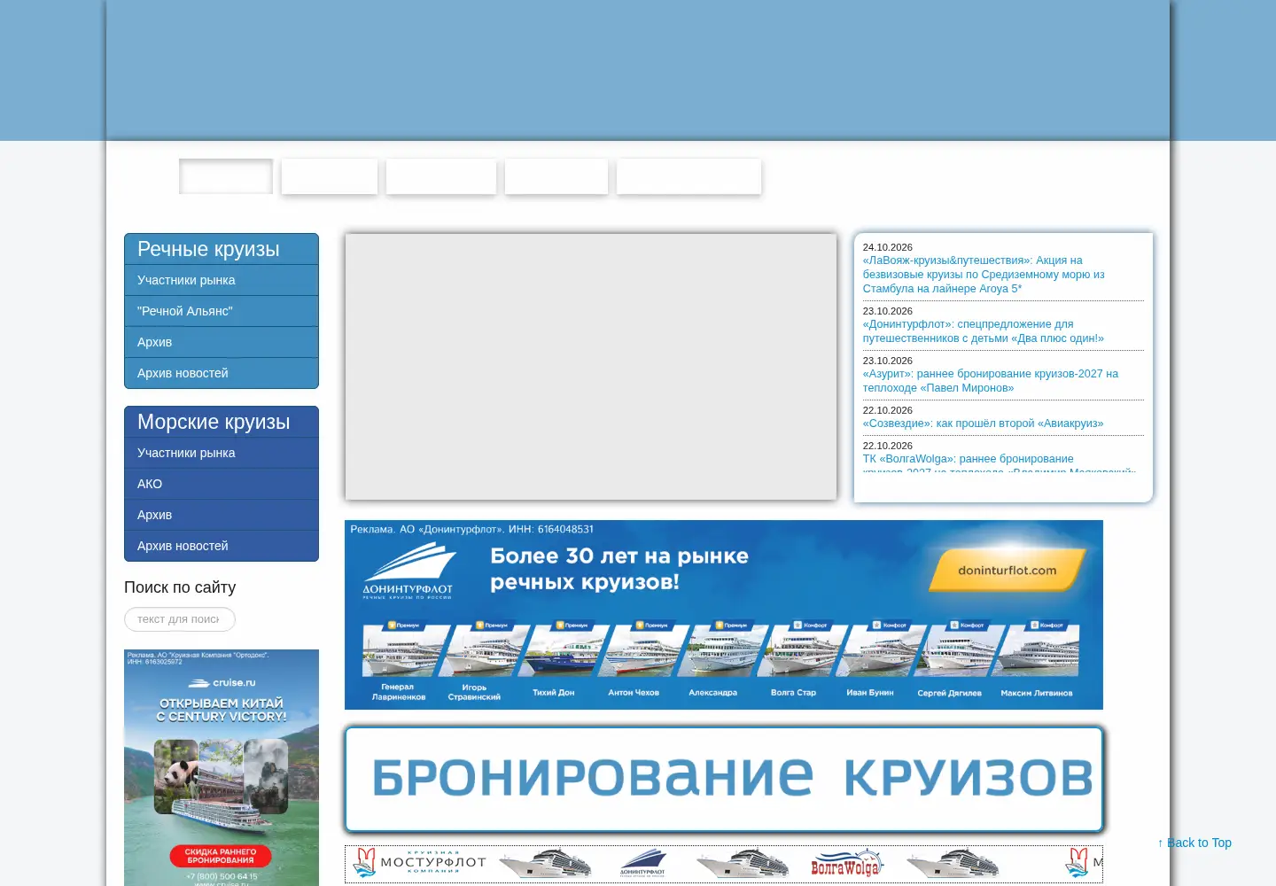 Screenshot of kruiz-info.ru