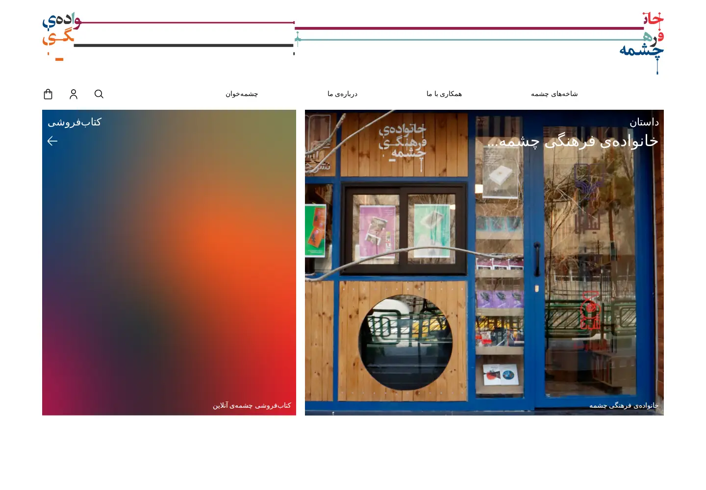 Screenshot of chshmh.com