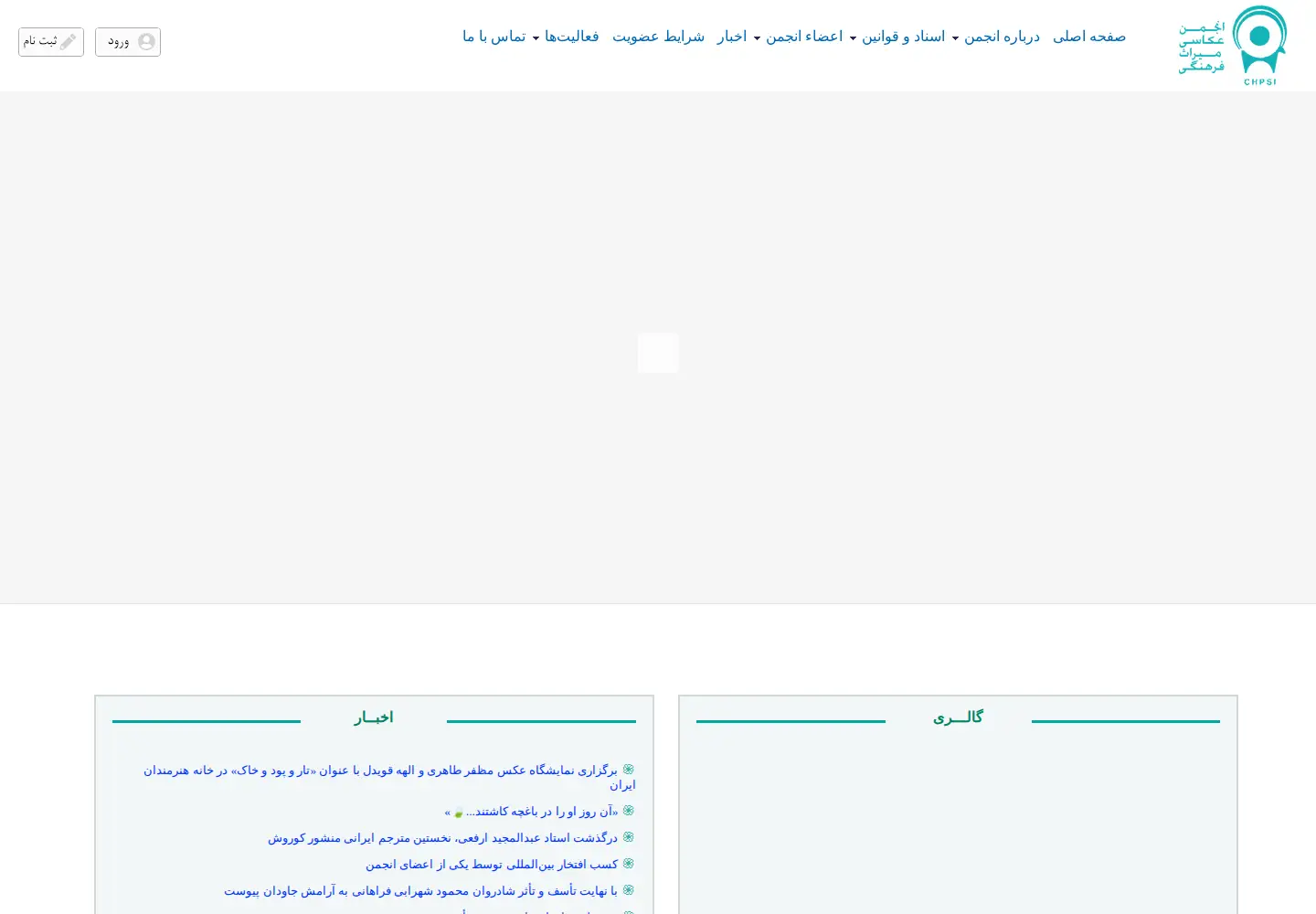 Screenshot of chpsi.ir