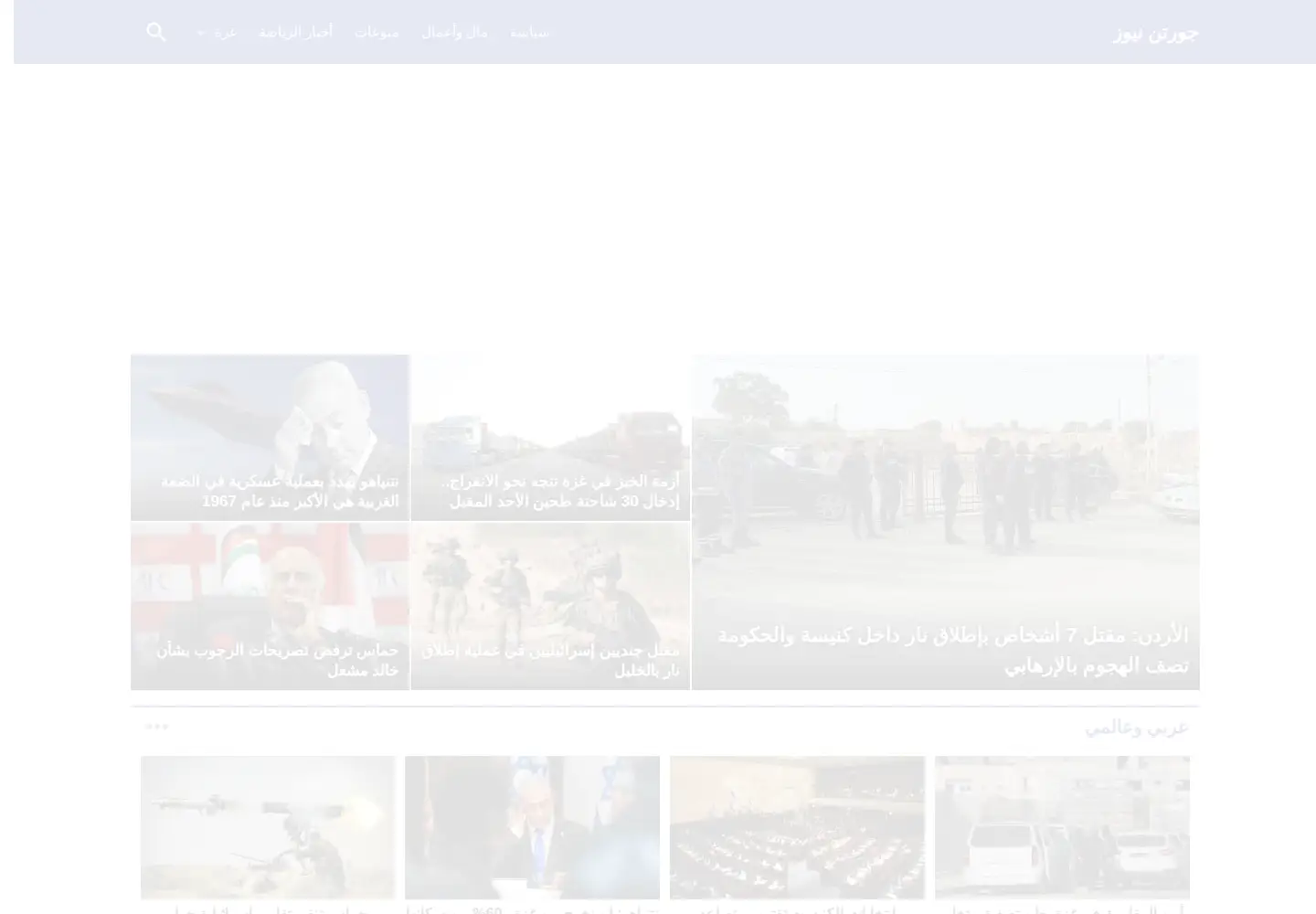 Screenshot of jortn.com
