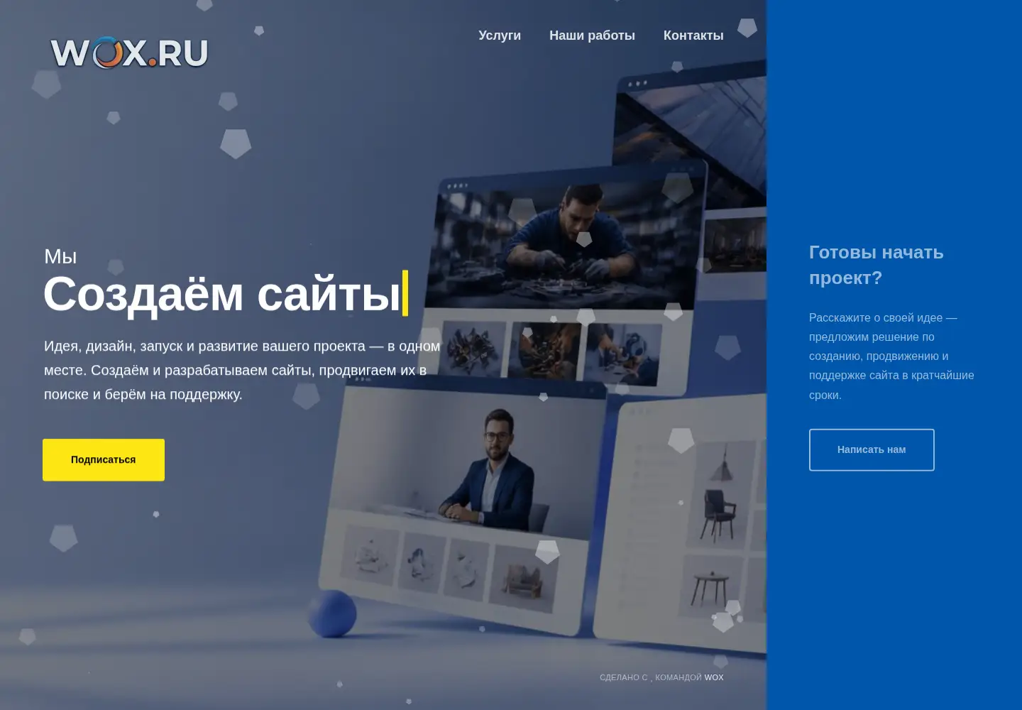 Screenshot of wox.ru
