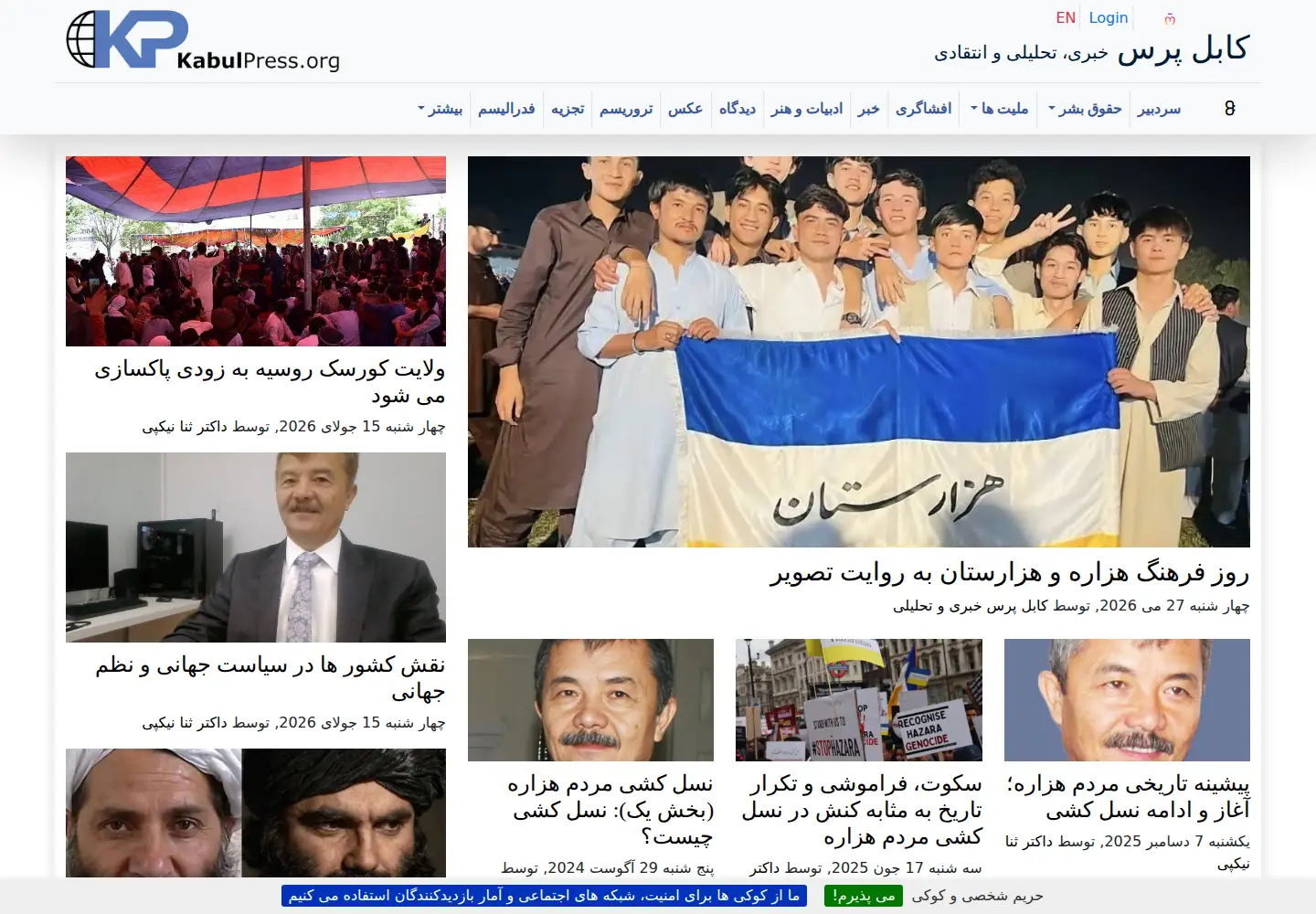Screenshot of kabulmobile.com