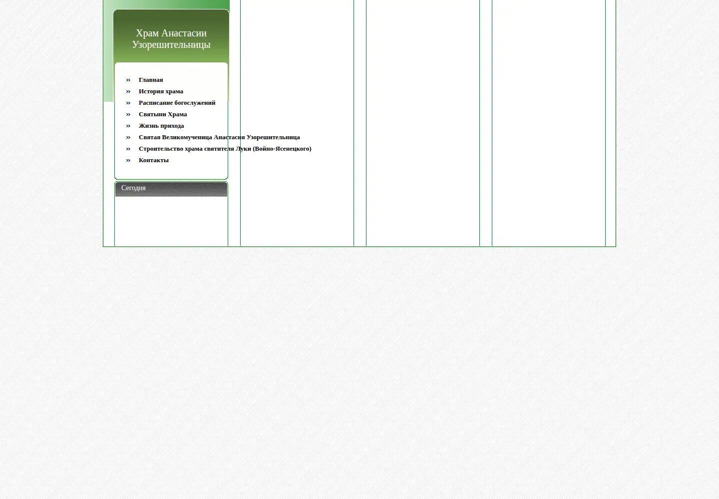 Screenshot of anastasia-psk.ru