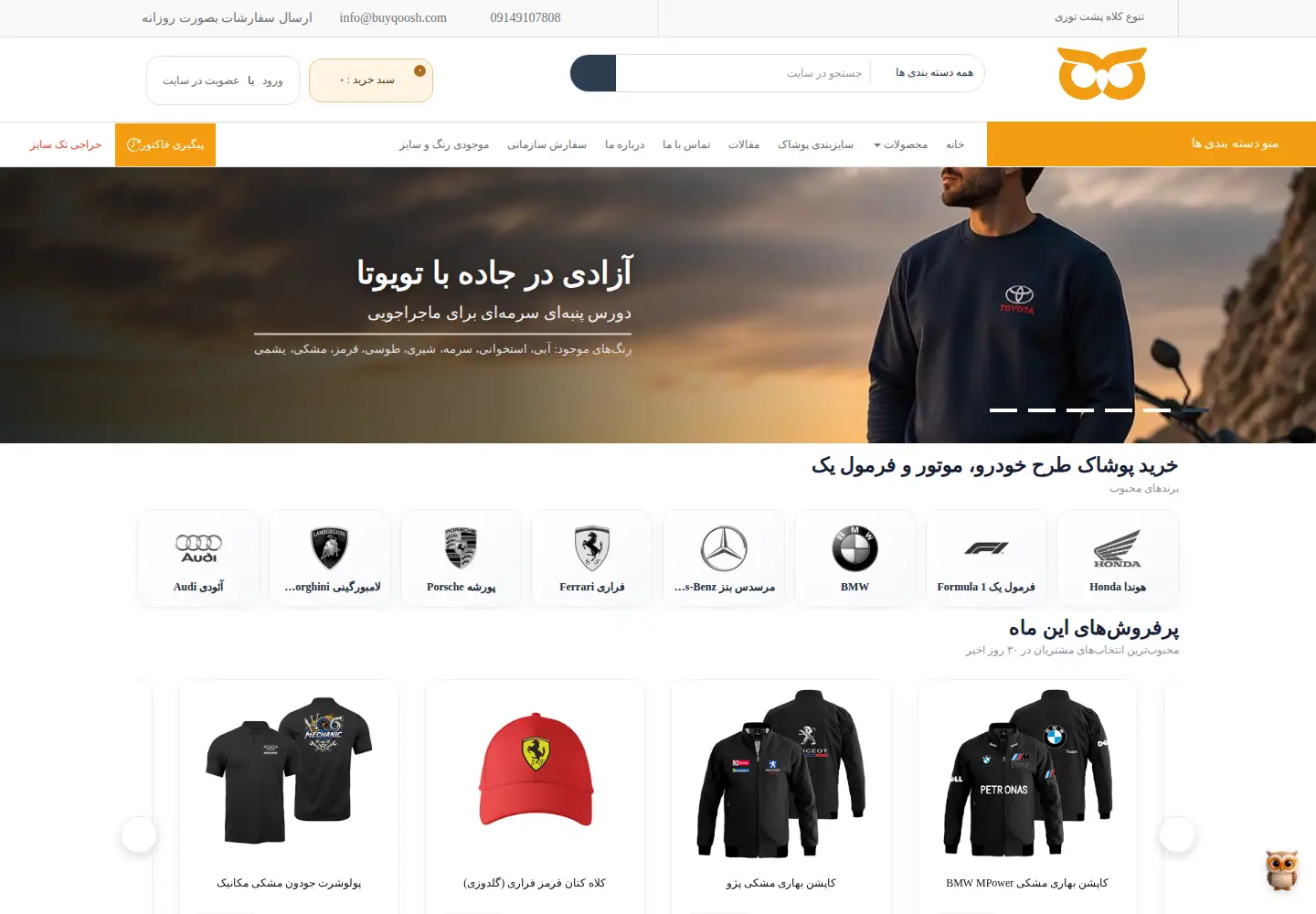 Screenshot of buyqoosh.com