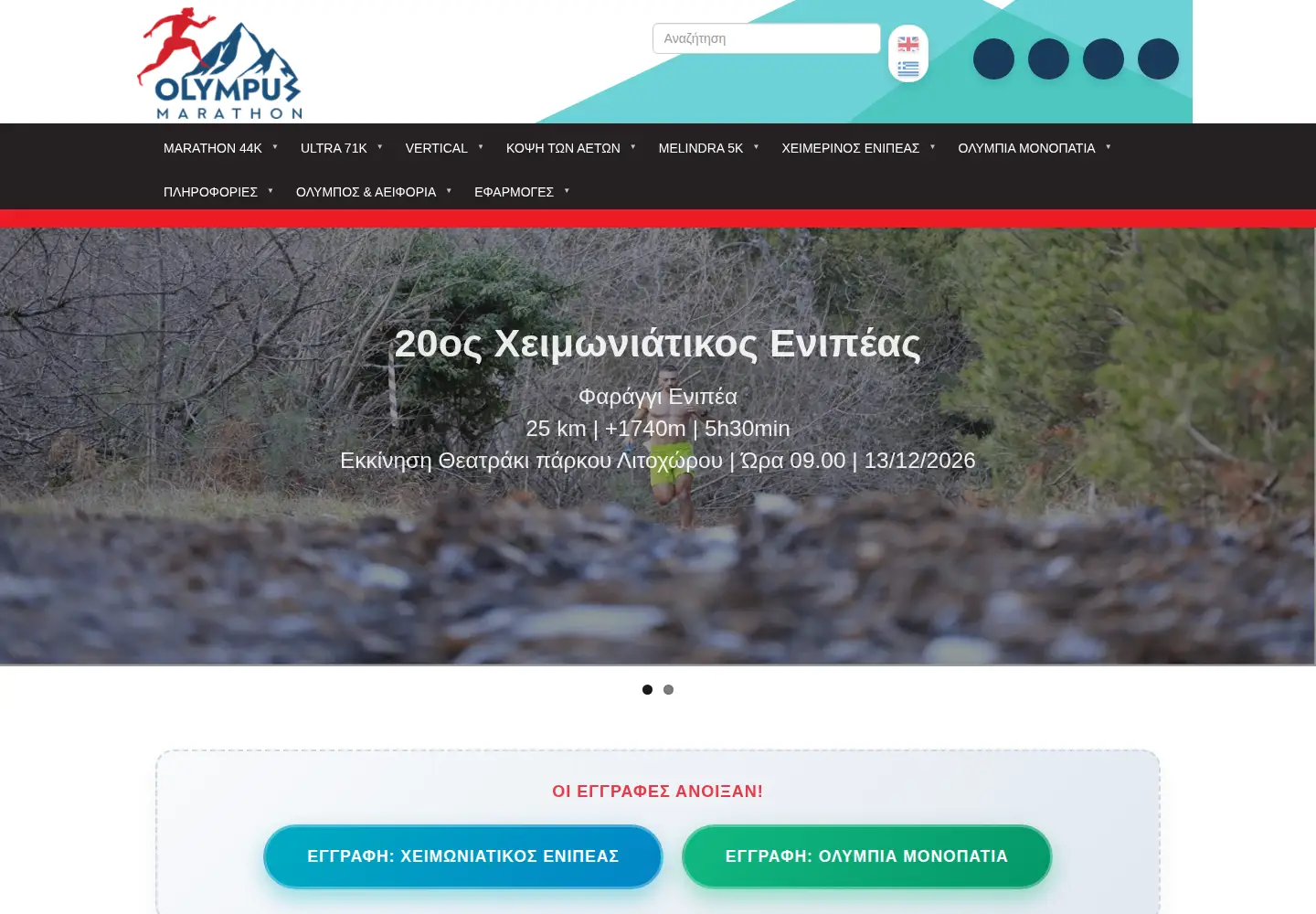 Captured homepage of olympus-marathon.com in the current scan