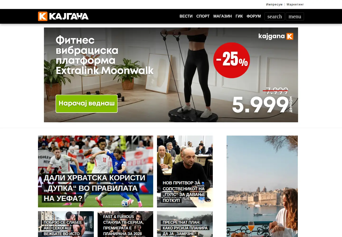 Screenshot of kajgana.com