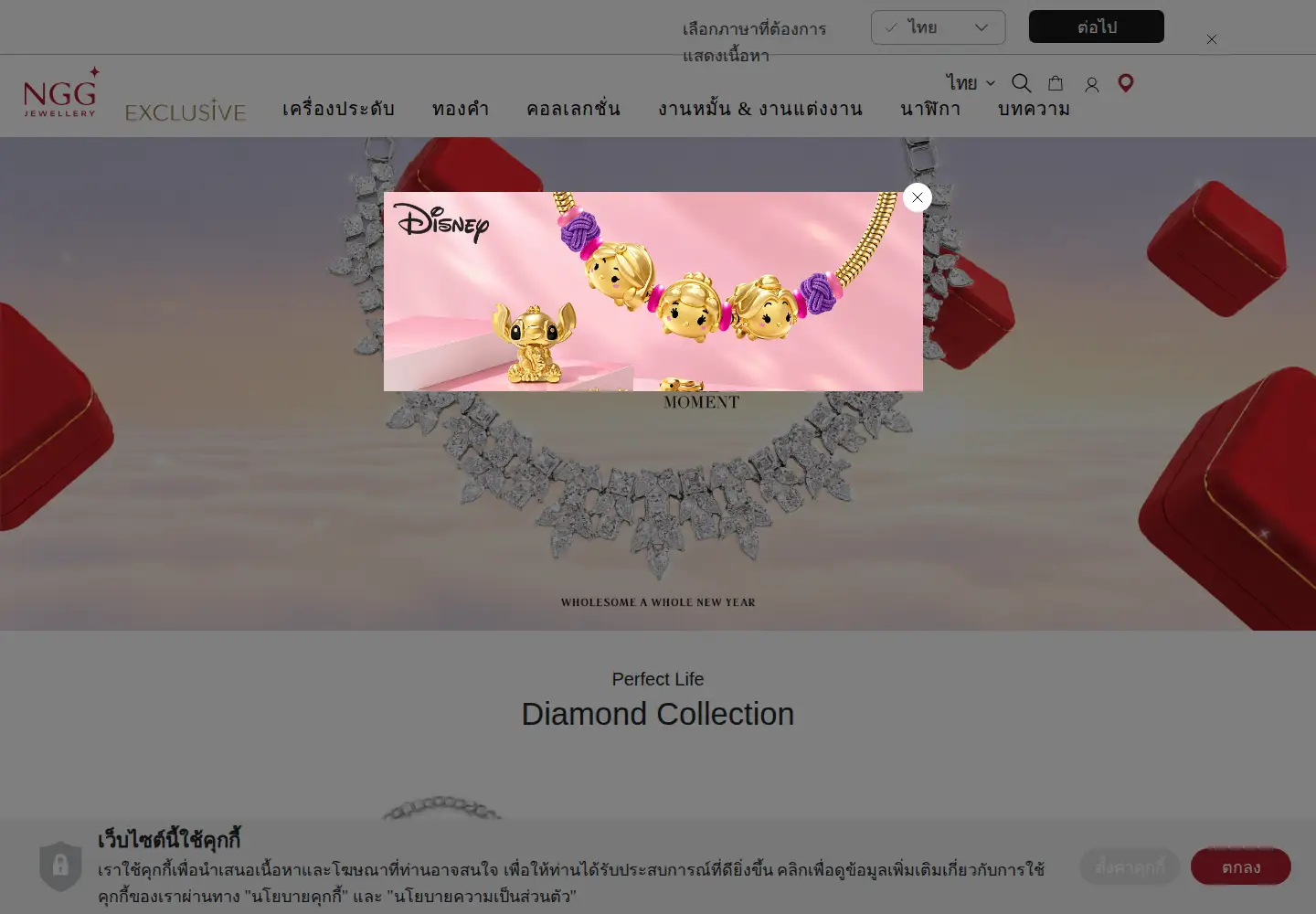 Screenshot of nggjewellery.com
