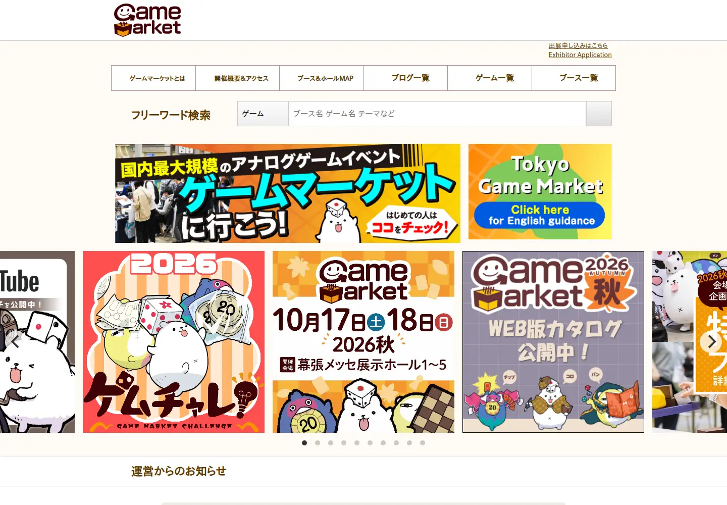 Screenshot of gamemarket.jp