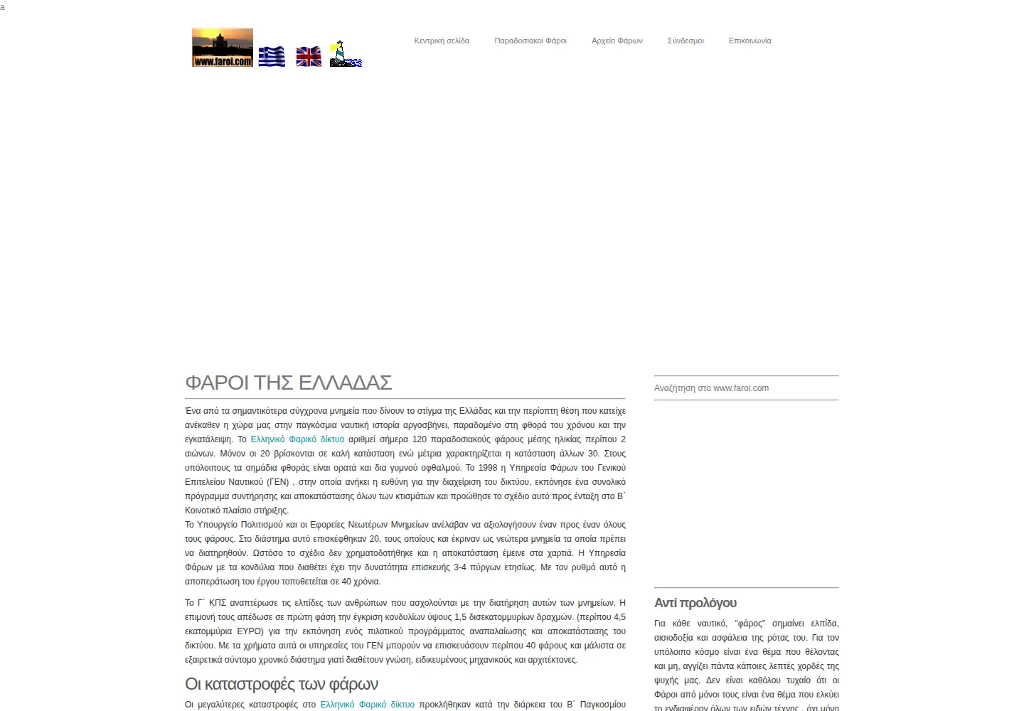 Screenshot of faroi.com