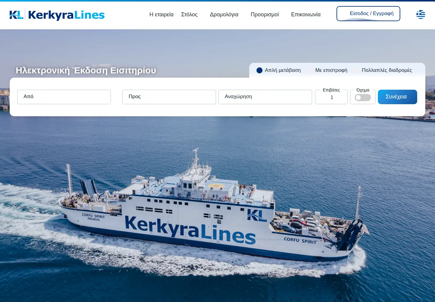 Captured homepage of kerkyralines.com in the current scan