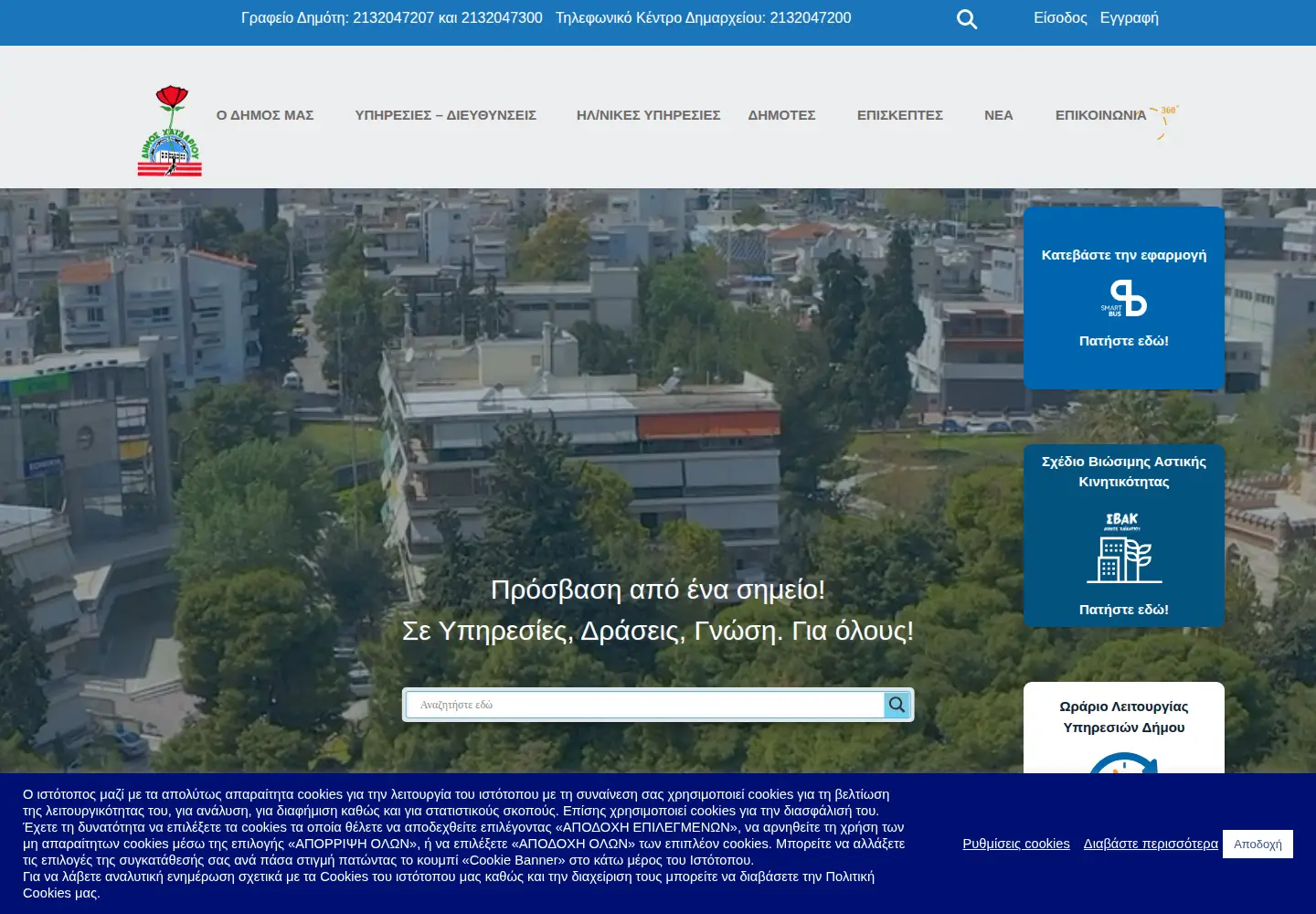 Screenshot of haidari.gr