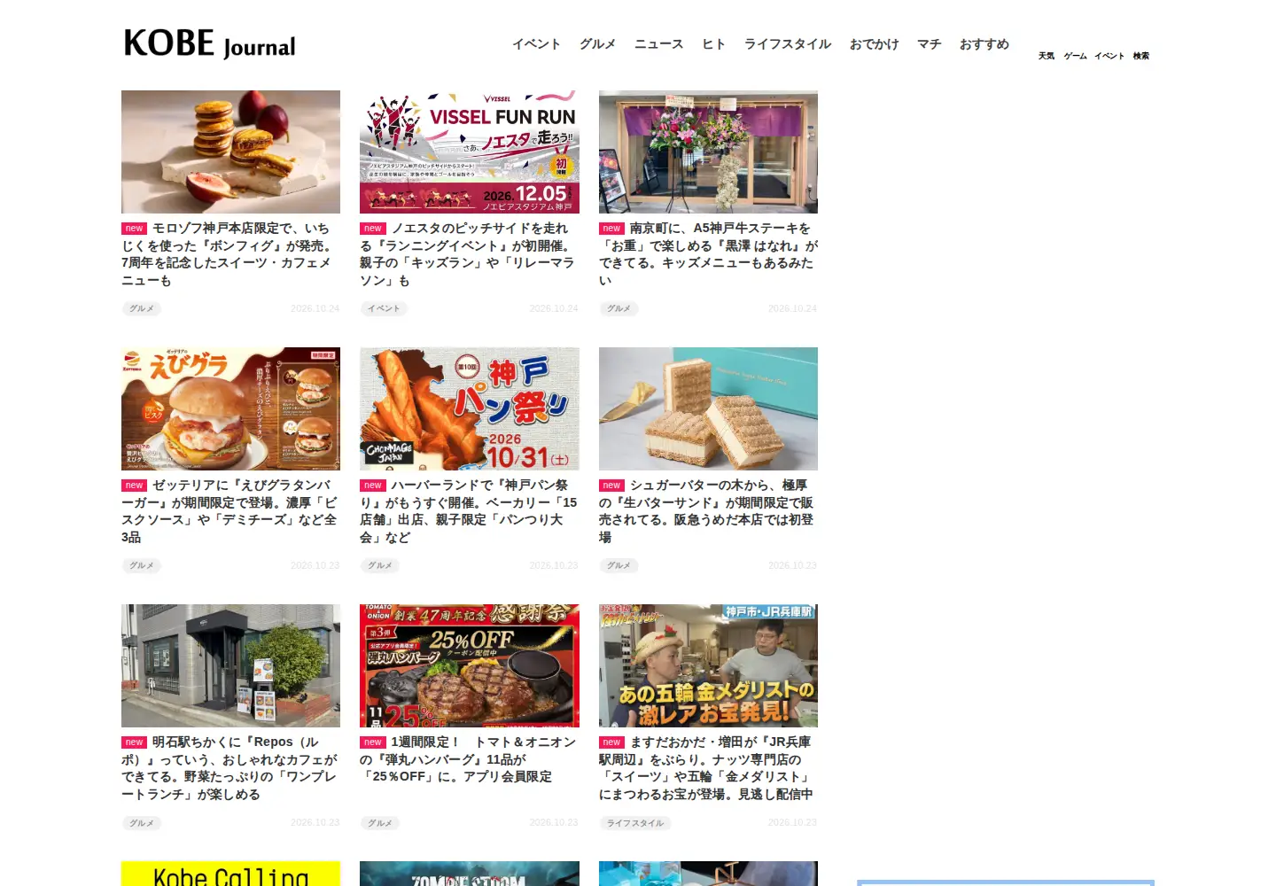 Screenshot of kobe-journal.com