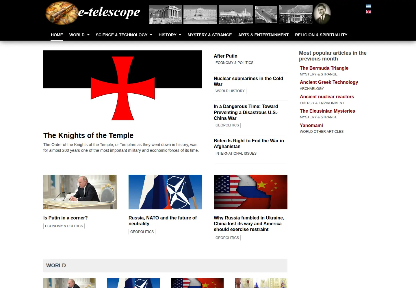 Screenshot of e-telescope.gr