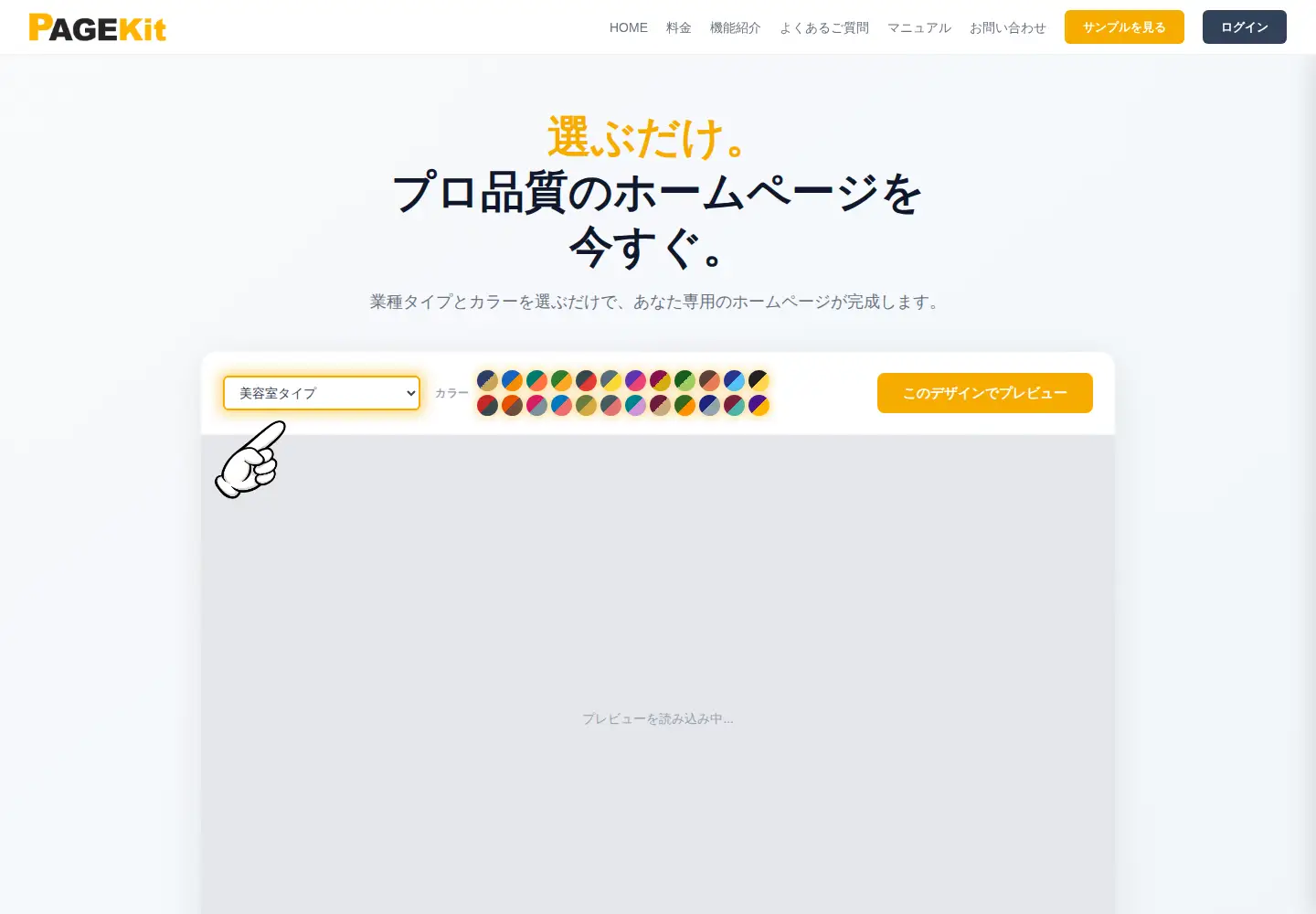 Screenshot of p-kit.com