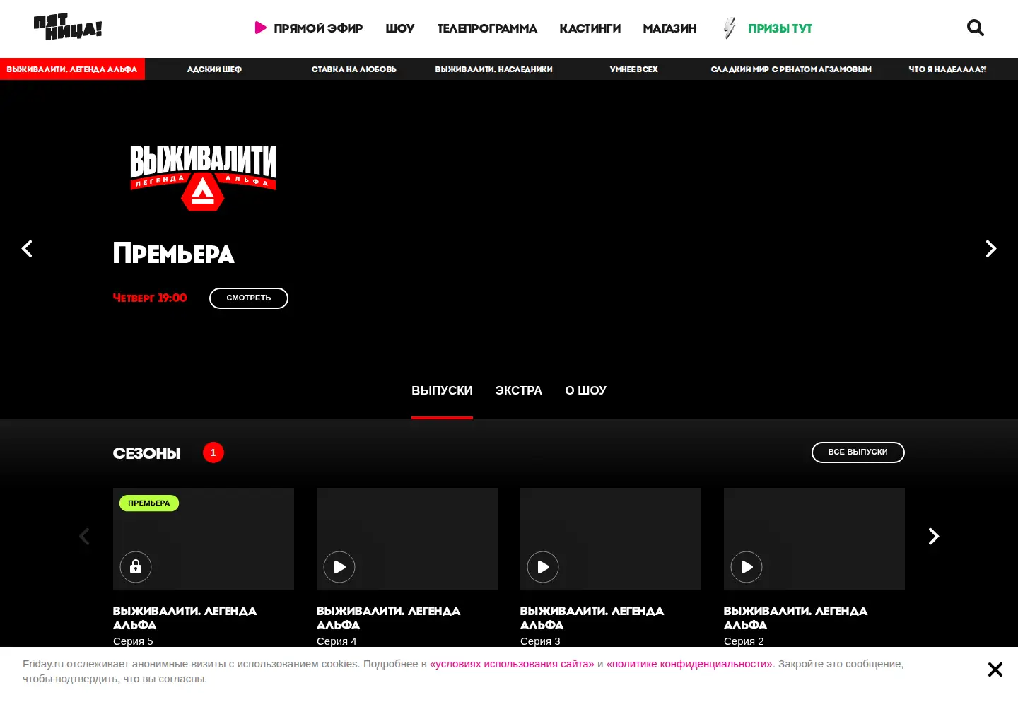 Captured homepage of friday.ru in the current scan