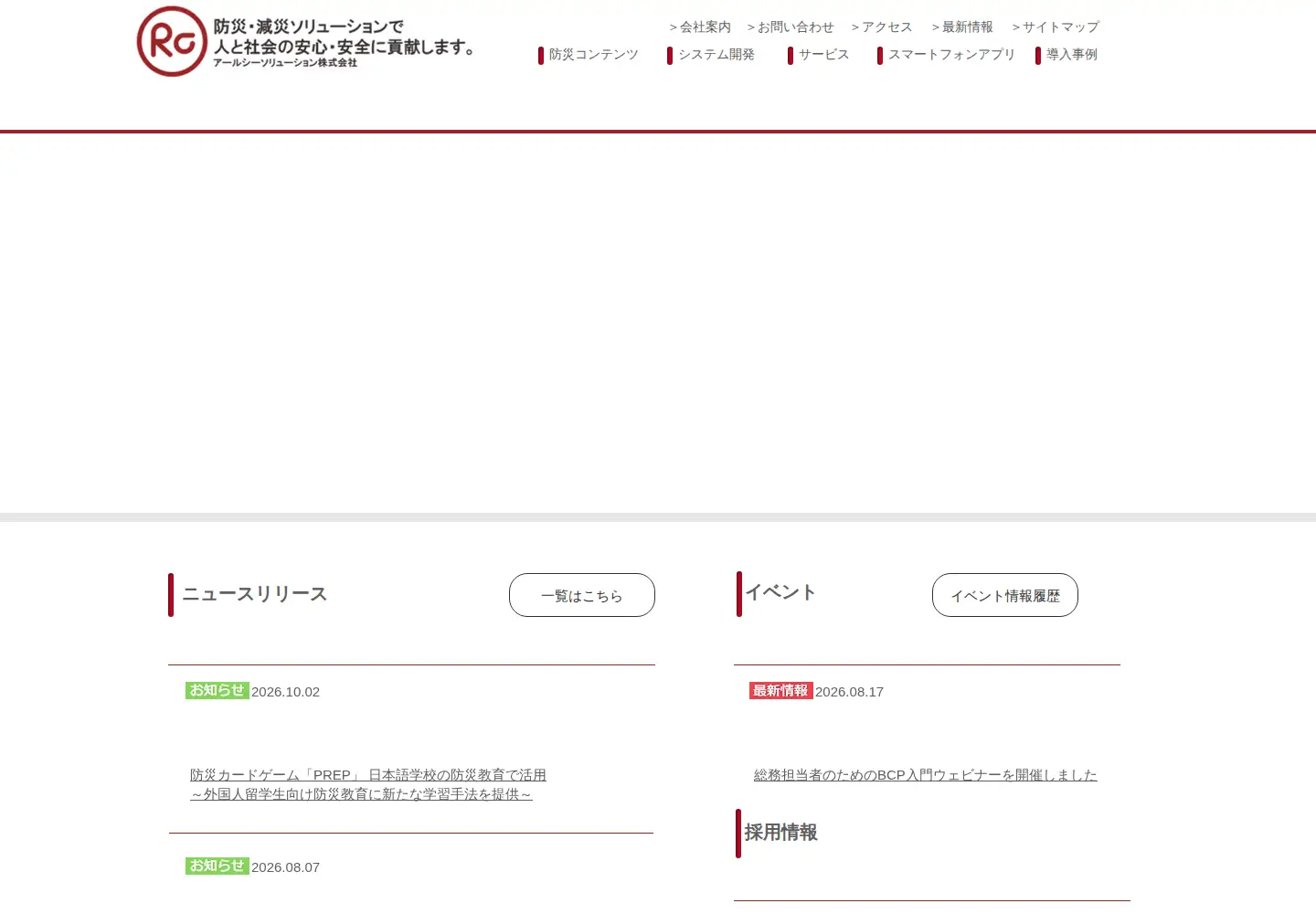 Screenshot of rcsc.co.jp