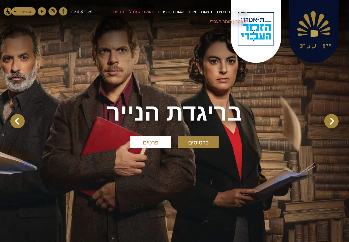 Captured homepage of yiddishpiel.co.il in the current scan