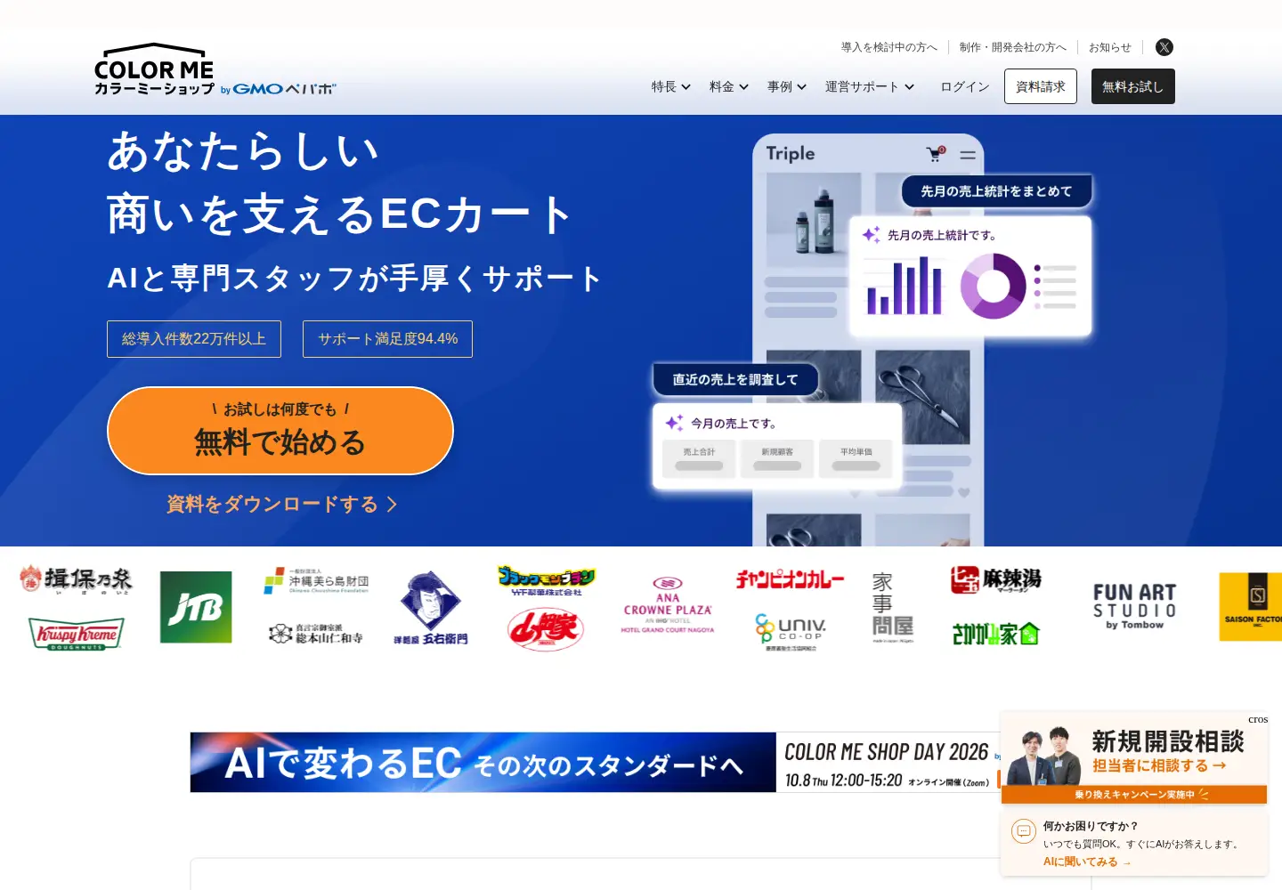 Screenshot of shop-pro.jp