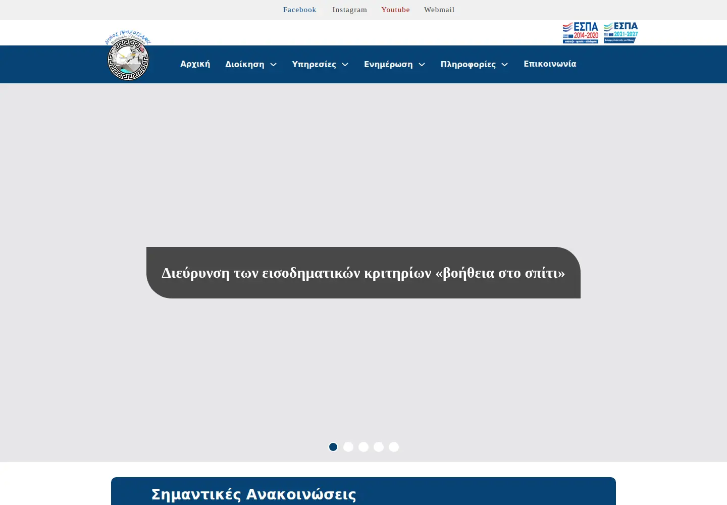 Screenshot of prosotsani.gr