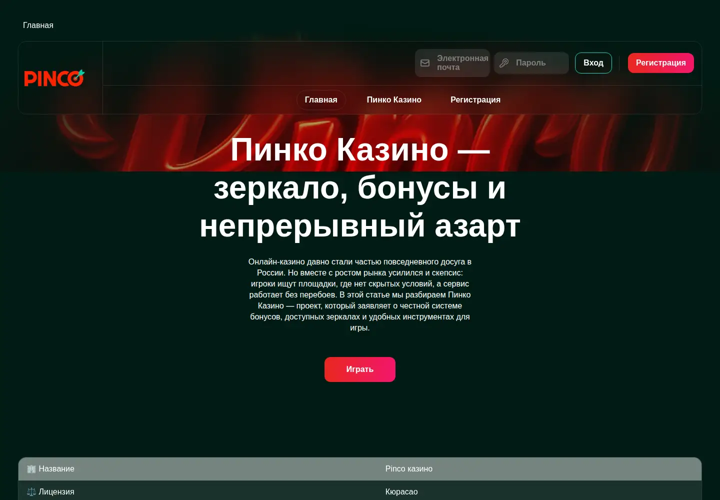 Screenshot of minoanatlantis.com