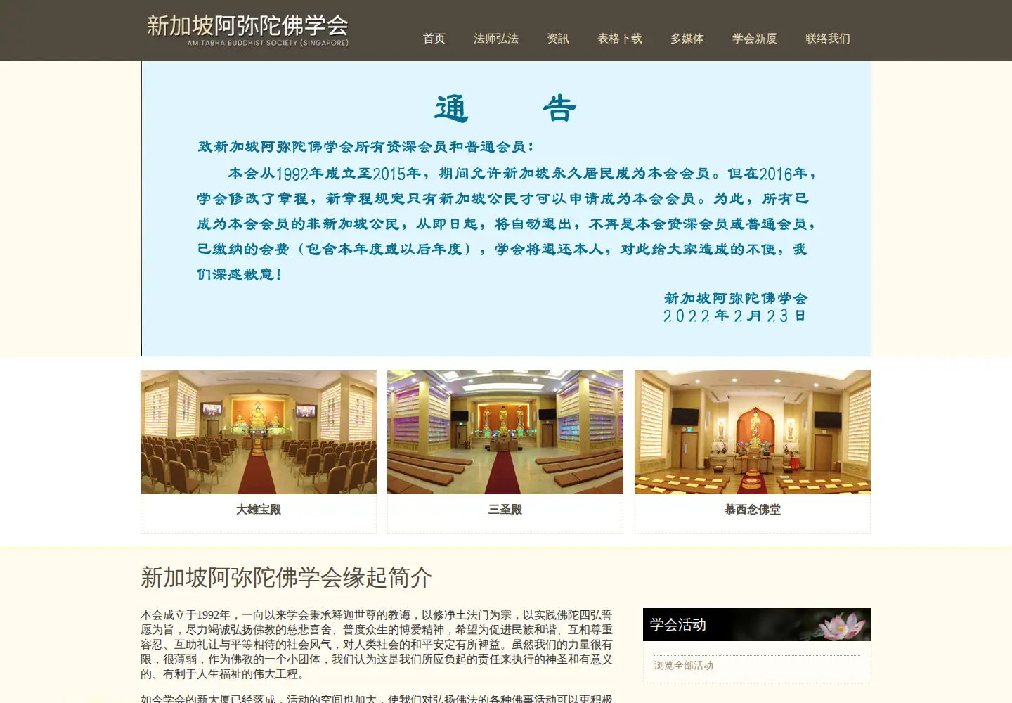 Screenshot of amtb.org.sg