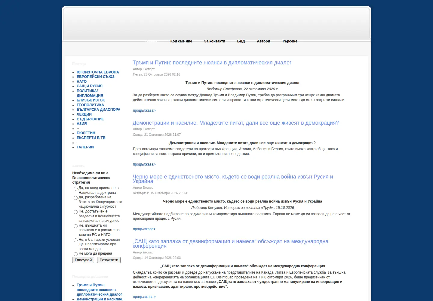 Screenshot of expert-bdd.com