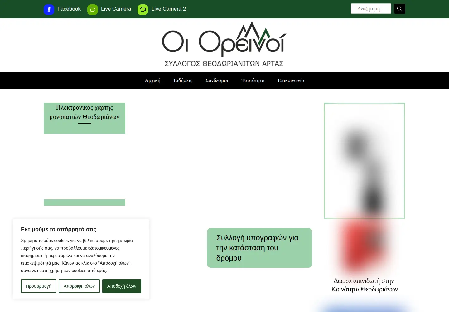 Screenshot of theodoriana.com