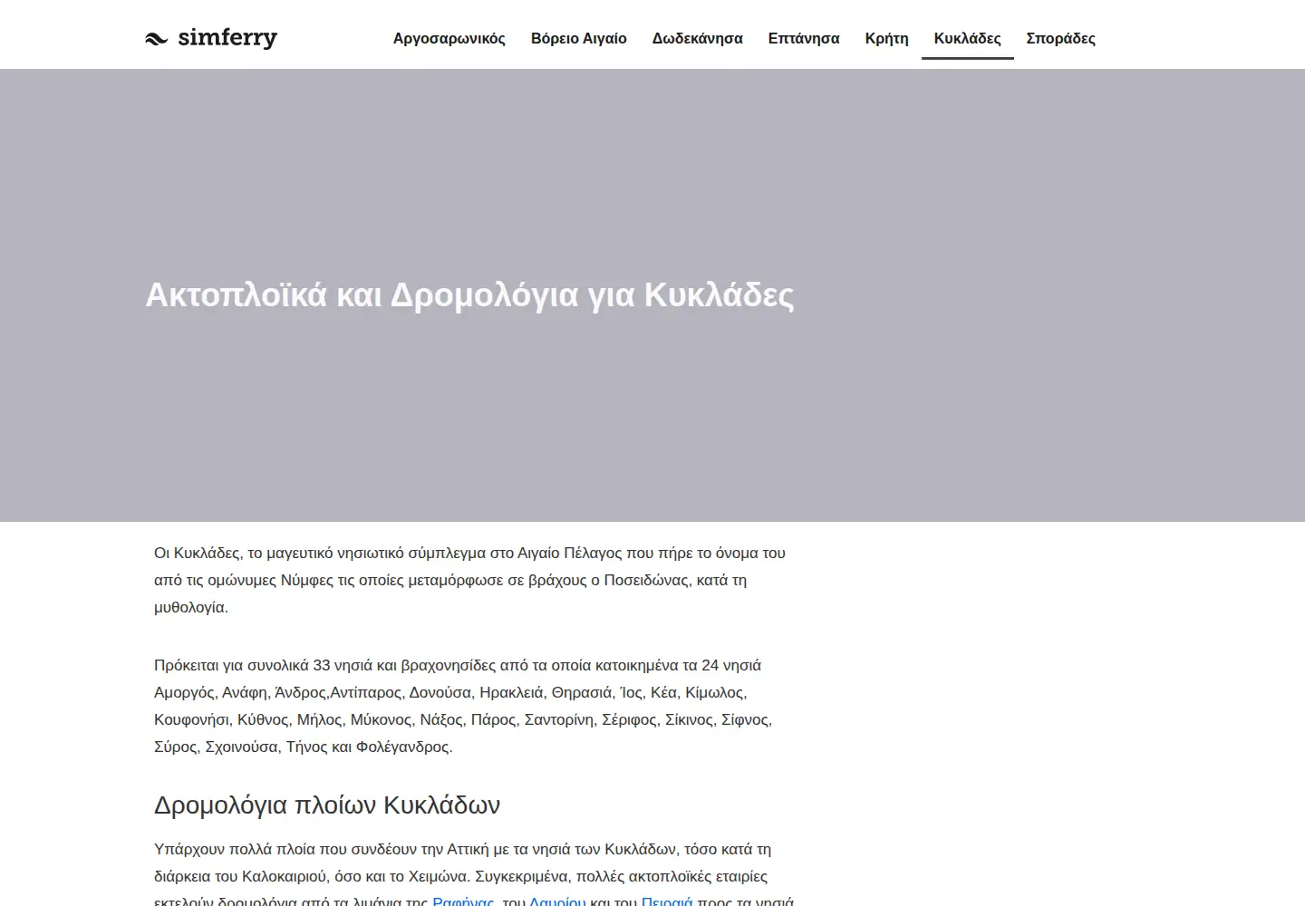 Captured homepage of cyclades-tour.gr in the current scan