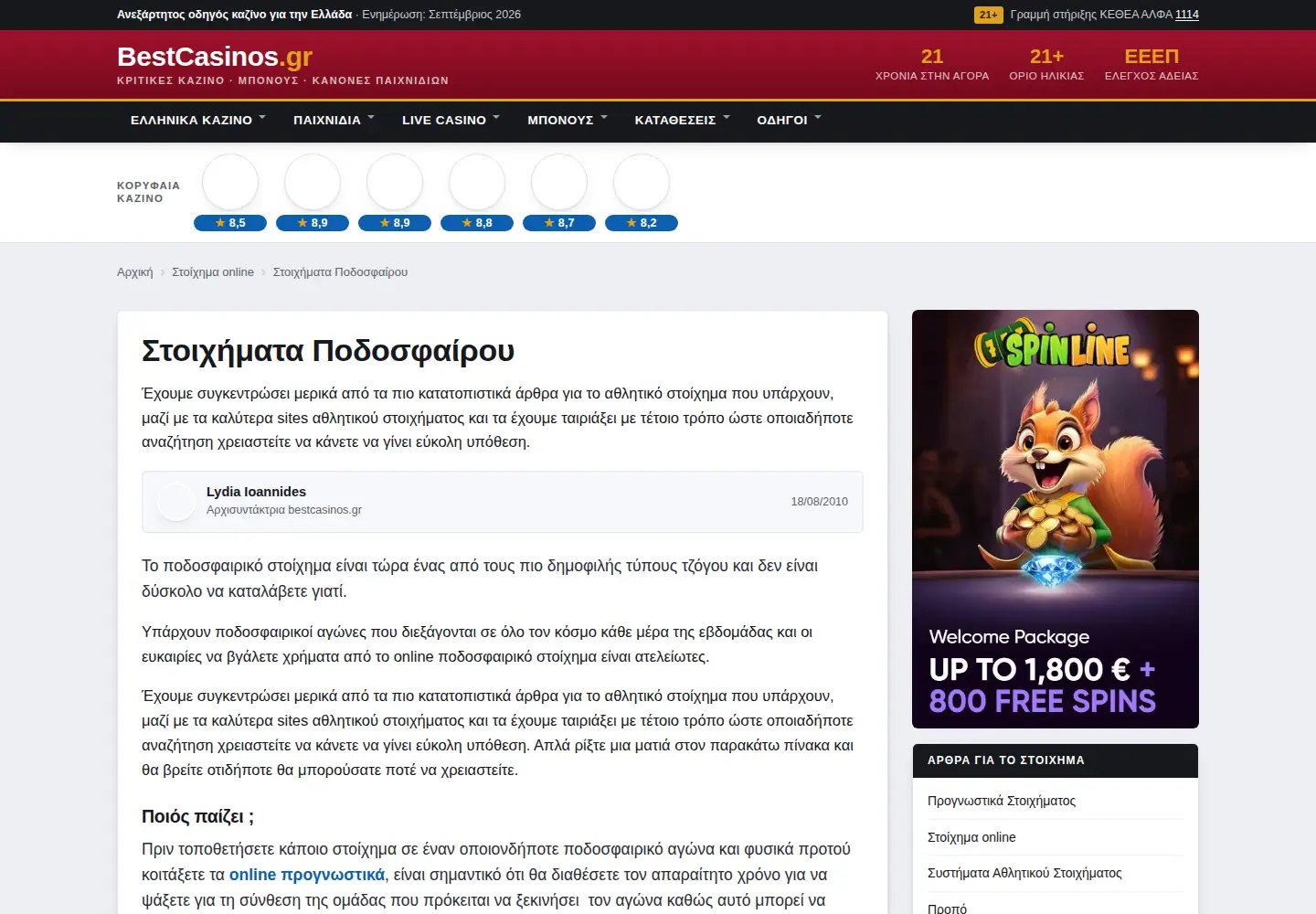 Screenshot of epae.org