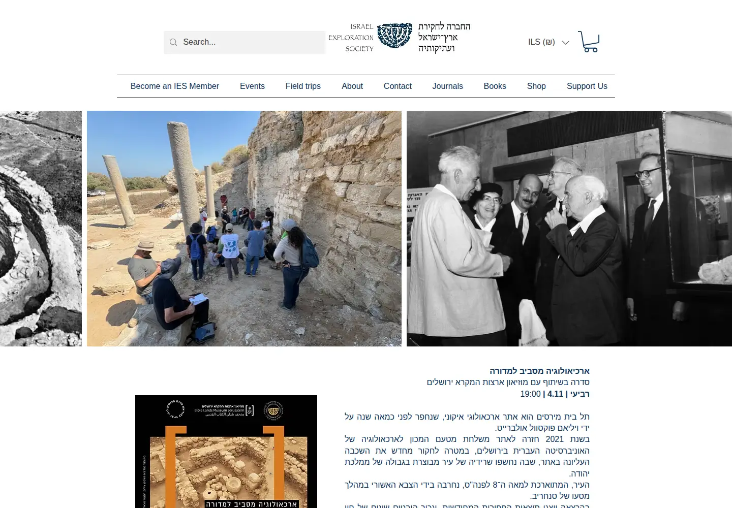 Screenshot of israelexplorationsociety.com