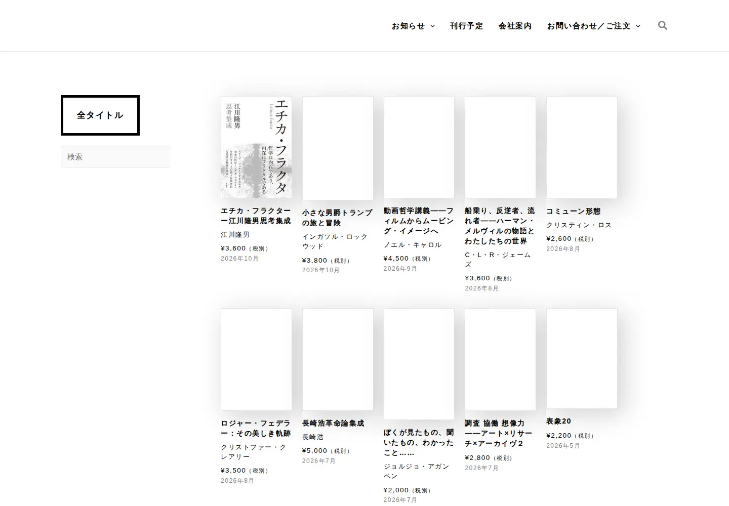 Screenshot of getsuyosha.jp