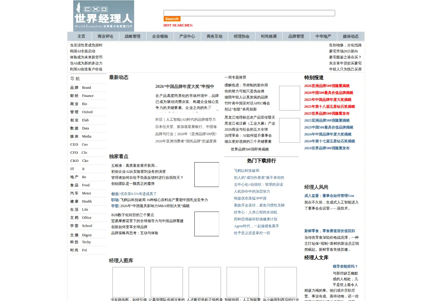 Screenshot of icxo.com