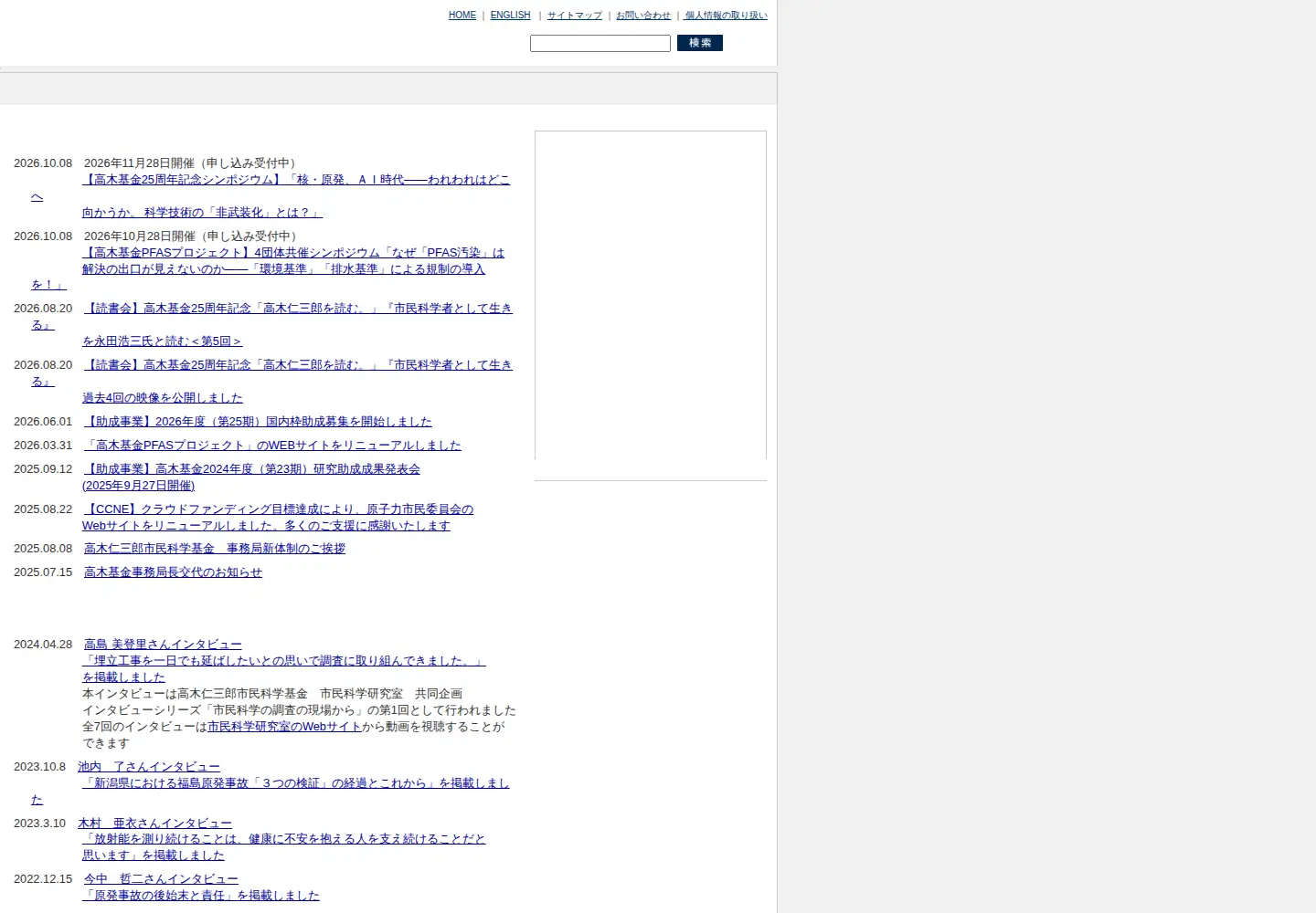 Screenshot of takagifund.org
