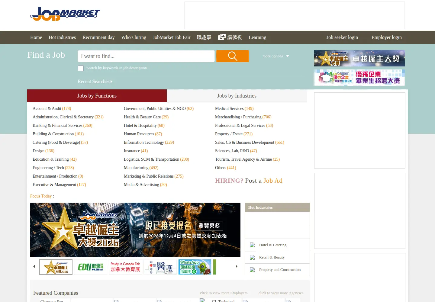 Screenshot of jobmarket.com.hk