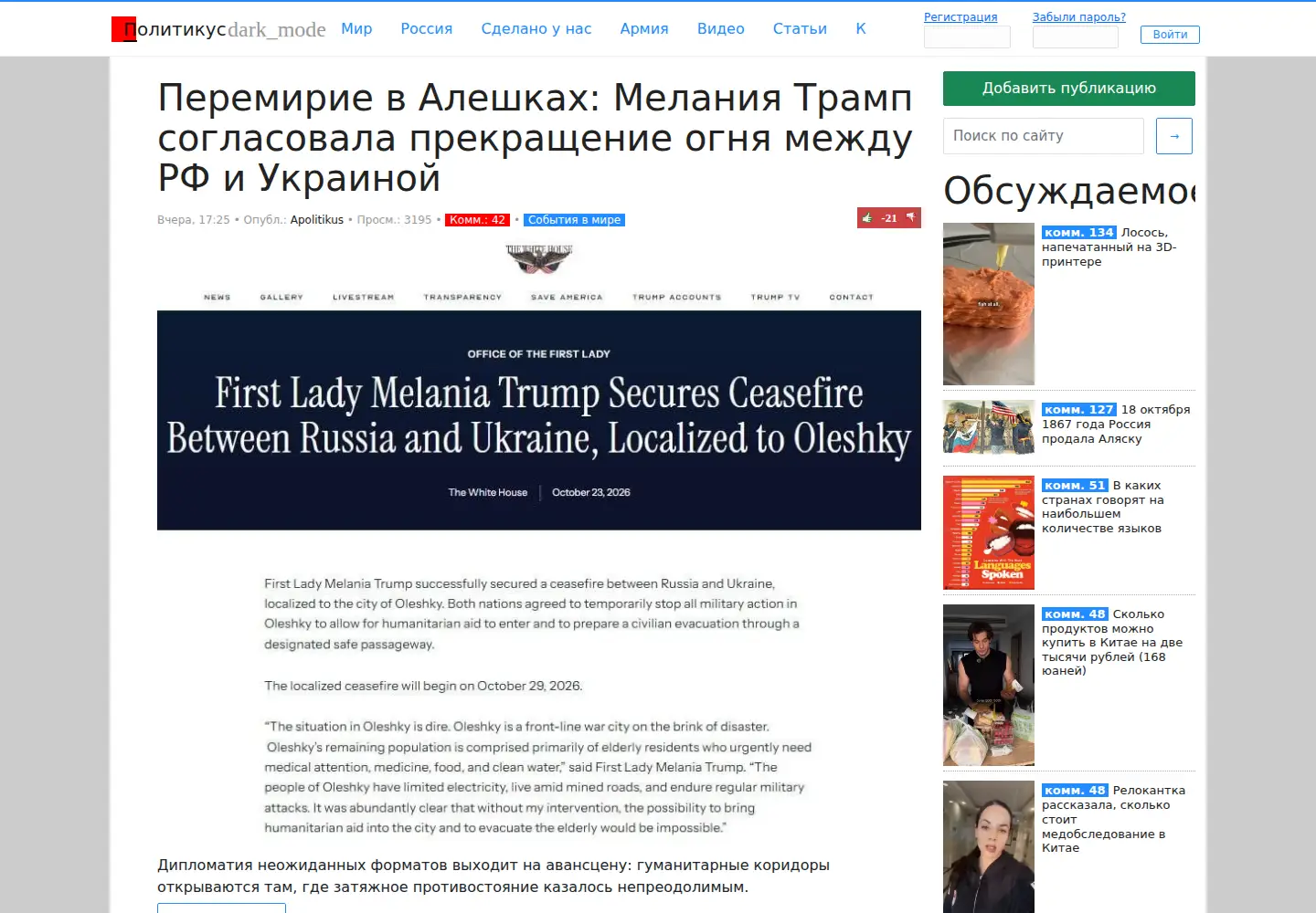 Screenshot of politikus.info