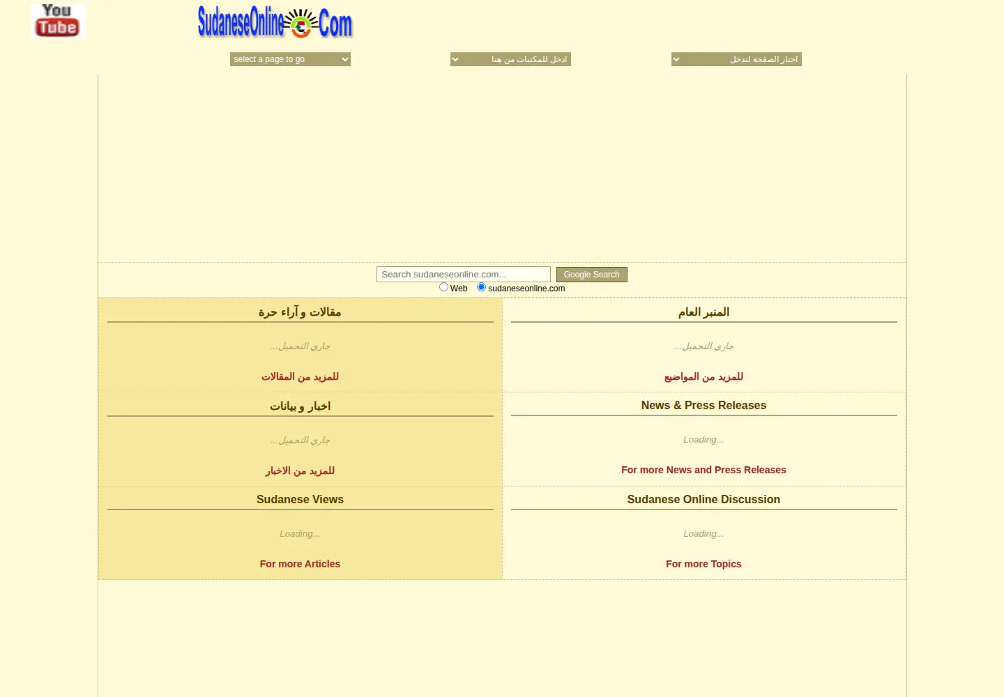 Captured homepage of sudaneseonline.com in the current scan